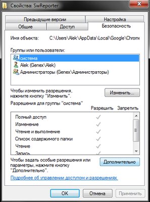 Слежка Google через браузер Chrome нагружает ПК. Как отключить её