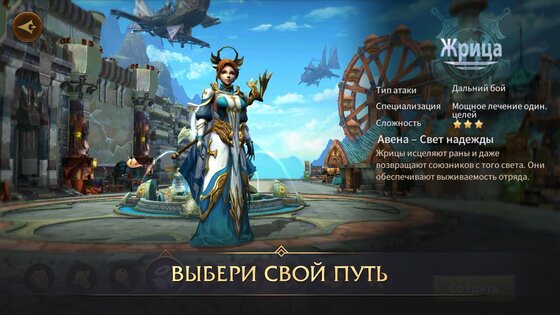 Era of Legends 9.0.0.0. Скриншот 1