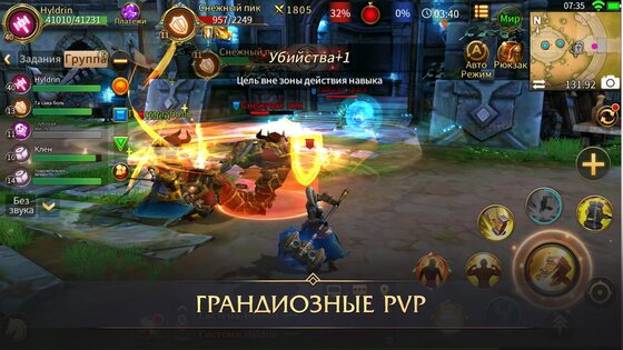 Era of Legends 9.0.0.0. Скриншот 3
