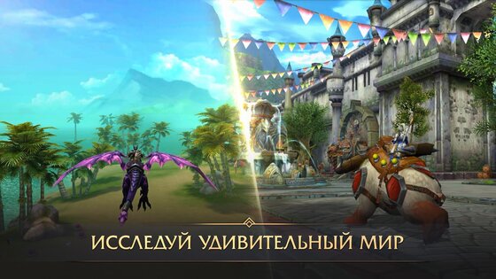 Era of Legends 9.0.0.0. Скриншот 4