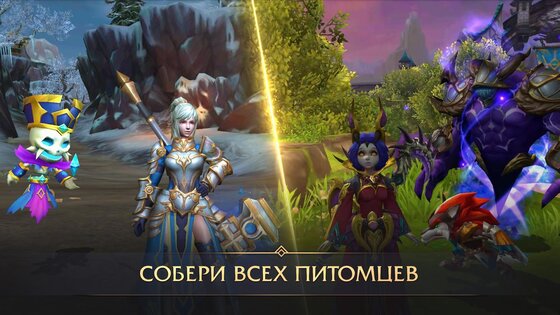 Era of Legends 9.0.0.0. Скриншот 6