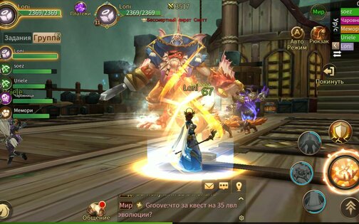 Era of Legends 9.0.0.0. Скриншот 8