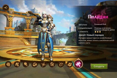 Era of Legends 9.0.0.0. Скриншот 12