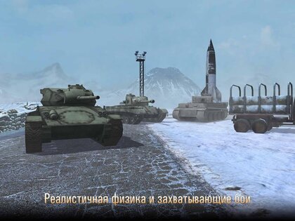 Grand Tanks 3.09.6. Скриншот 15