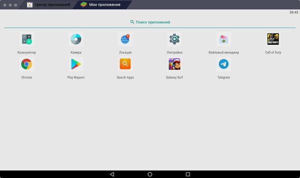 Как запустить программы для Android на компьютере: 4 способа — 1. BlueStacks — быстрый эмулятор Android на компьютере. 2