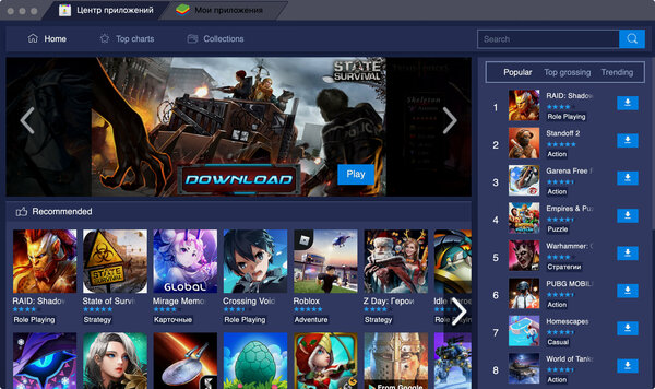 Как запустить программы для Android на компьютере: 4 способа — 1. BlueStacks — быстрый эмулятор Android на компьютере. 3