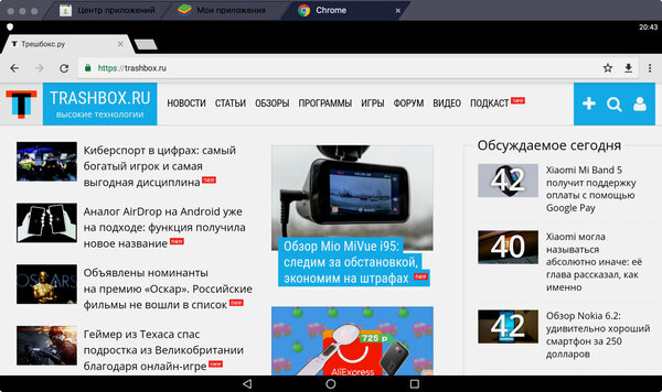 Как запустить программы для Android на компьютере: 4 способа — 1. BlueStacks — быстрый эмулятор Android на компьютере. 4