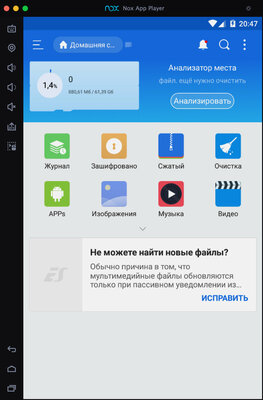 Как запустить программы для Android на компьютере: 4 способа — 2. Nox App Player — простой эмулятор для любого софта. 4
