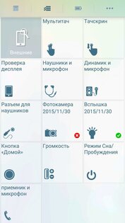 Phone Doctor Plus 2.0.58. Скриншот 3