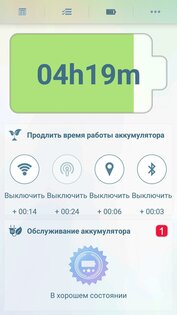 Phone Doctor Plus 2.0.58. Скриншот 6