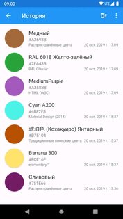 Color Picker 7.9.0. Скриншот 3