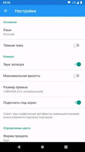 Color Picker 7.9.0. Скриншот 6