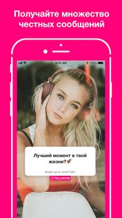 Tellonym – честные вопросы и мнения 3.144.1. Скриншот 1
