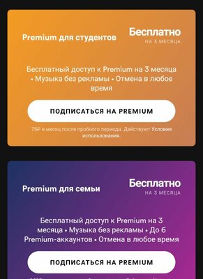 Spotify объявил цены на подписку в России