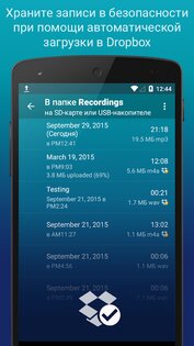 Hi-Q MP3 Rec (Free) 2.9.0. Скриншот 2
