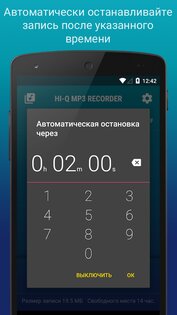 Hi-Q MP3 Rec (Free) 2.9.0. Скриншот 7