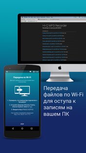 Hi-Q MP3 Rec (Free) 2.9.0. Скриншот 11