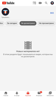 Google теперь позволяет фильтровать подписки в приложении YouTube