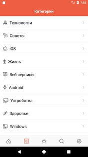 Лайфхакер 4.3.10. Скриншот 3