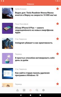 Лайфхакер 4.3.10. Скриншот 8