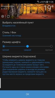 Расписание Погоды 46.0. Скриншот 7