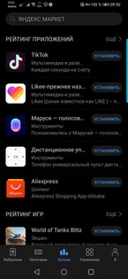 Huawei AppGallery 15.2.2.300. Скриншот 5