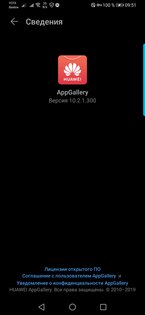 Huawei AppGallery 15.2.2.300. Скриншот 7