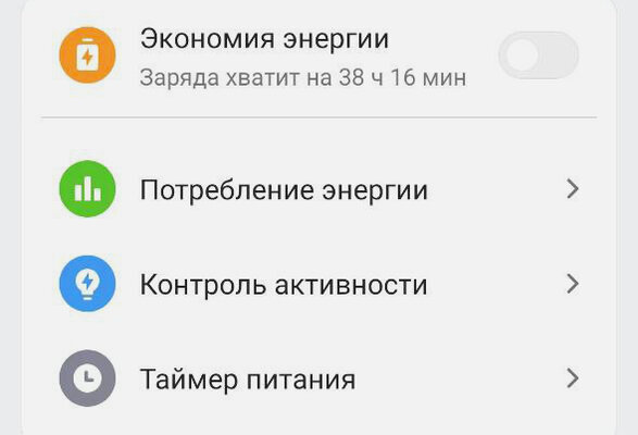 Android быстро разряжается? 20 практических советов, чтобы продлить его работу