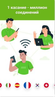 Kiwi VPN 2.2.1. Скриншот 1