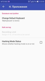 MyKeyboard KeyLogger 1.0. Скриншот 2
