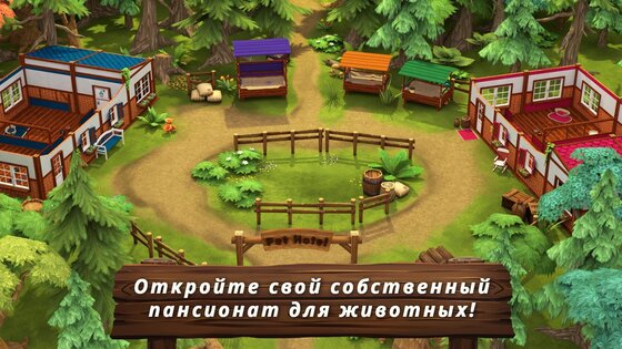 Отель для питомцев 1.4.6. Скриншот 1