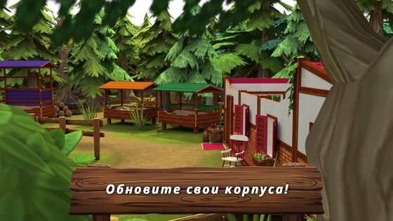 Отель для питомцев 1.4.6. Скриншот 4