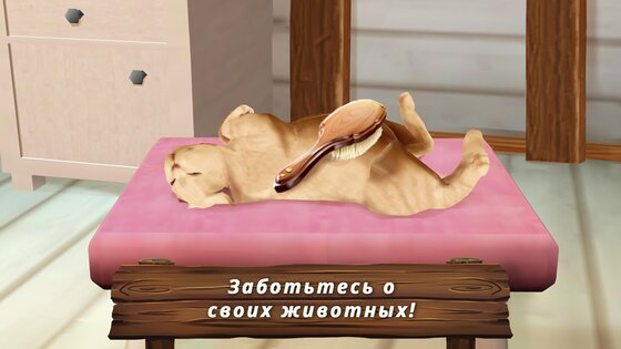Отель для питомцев 1.4.6. Скриншот 21