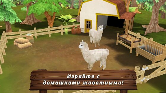 Отель для питомцев 1.4.6. Скриншот 22