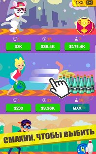 Bowling Idle 2.1.6. Скриншот 1