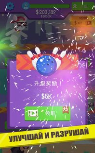 Bowling Idle 2.1.6. Скриншот 3