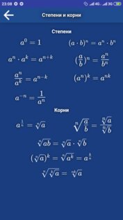 ЕГЭ математика 1.0.5. Скриншот 2