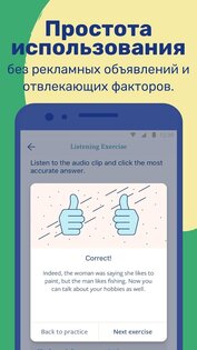 Lingvist – учите языки быстро 2.115.3. Скриншот 6