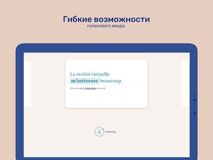 Lingvist – учите языки быстро 2.115.3. Скриншот 15