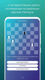 Magnus Trainer 2.5.6. Скриншот 4