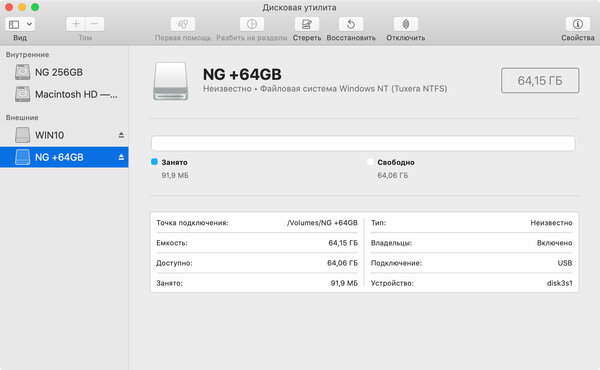 Как установить Windows на внешний диск для Mac: пошаговая инструкция