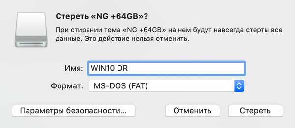 Как установить Windows на внешний диск для Mac: пошаговая инструкция