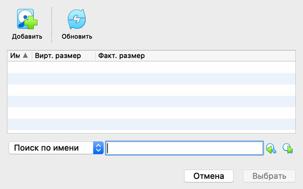 Как установить Windows на внешний диск для Mac: пошаговая инструкция