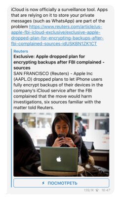 Павел Дуров раскритиковал Apple и WhatsApp* из-за прекращения шифрования iCloud