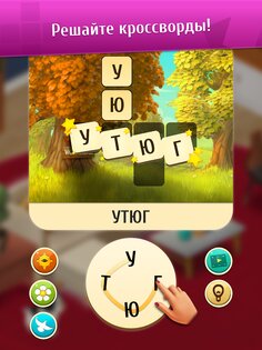 Wordington 2.9.1. Скриншот 9