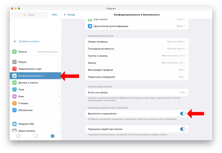 Telegram: «Этот канал недоступен». Как обойти ограничение на iOS и Android