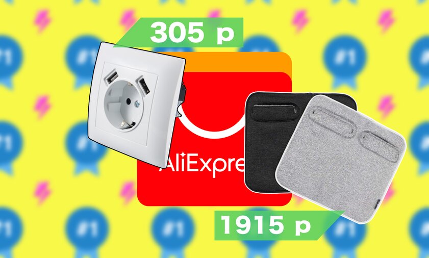Эти 5 недорогих гаджетов с AliExpress должны быть в каждом доме