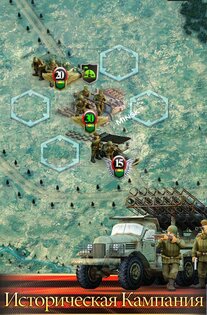 Фронтлайн: Великая Отечественная война 1.0.3. Скриншот 5