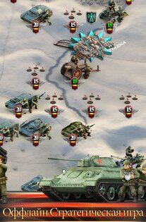Фронтлайн: Великая Отечественная война 1.0.3. Скриншот 8