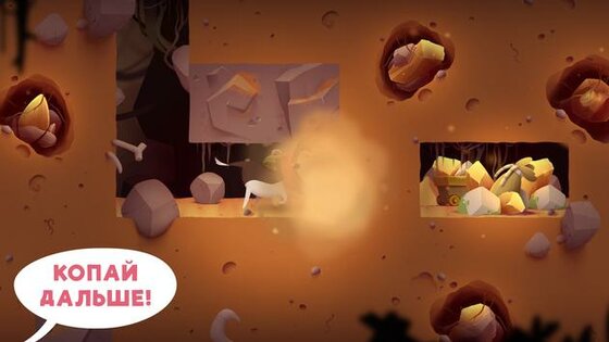 My Diggy Dog 2 1.5.0. Скриншот 4